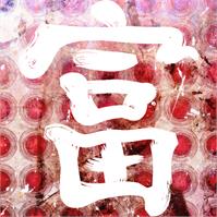 Rich Kanji As Poster